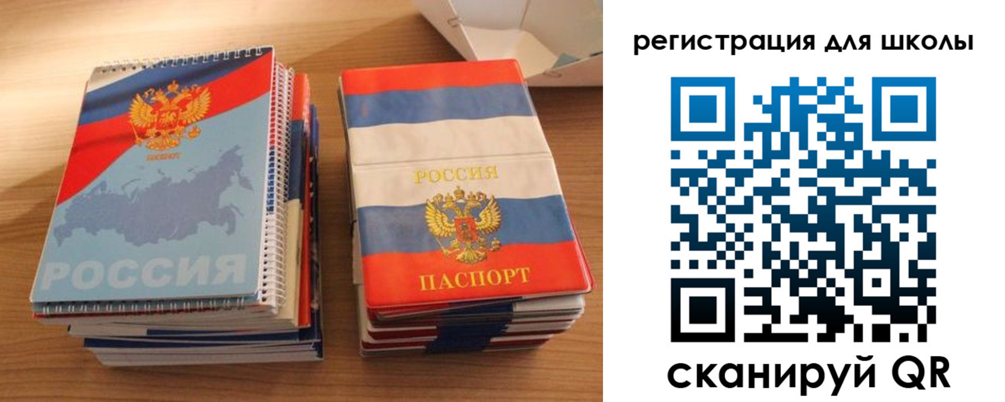 временная регистрация для всех в Арске