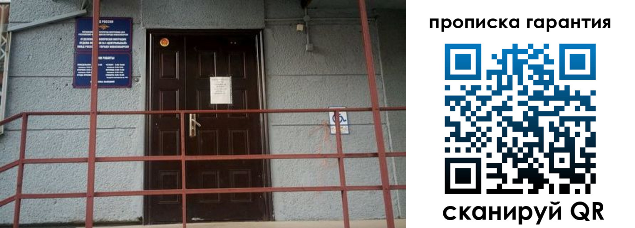 прописка для работы в Арске