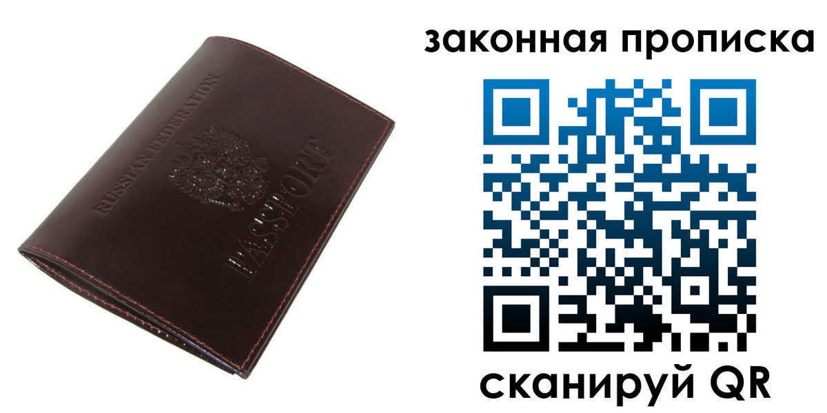 временная регистрация для школы в Арске